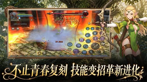 龙之谷启程官网版