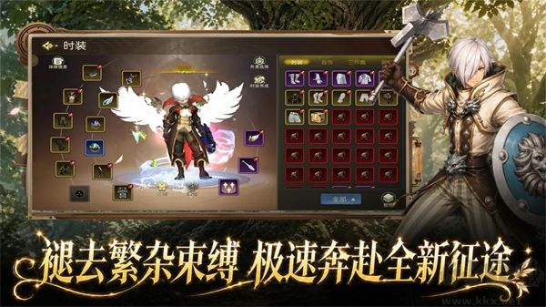 龙之谷启程官网版