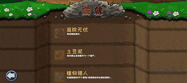 植物大战僵尸最新版