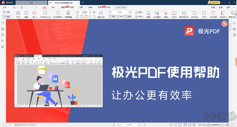 极光PDF
