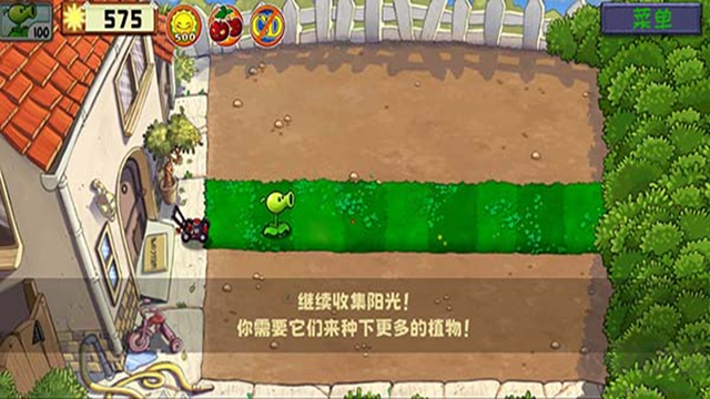 植物大战僵尸最新版