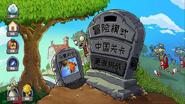 植物大战僵尸最新版