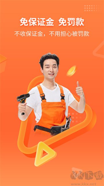 工奇兵师傅端手机版