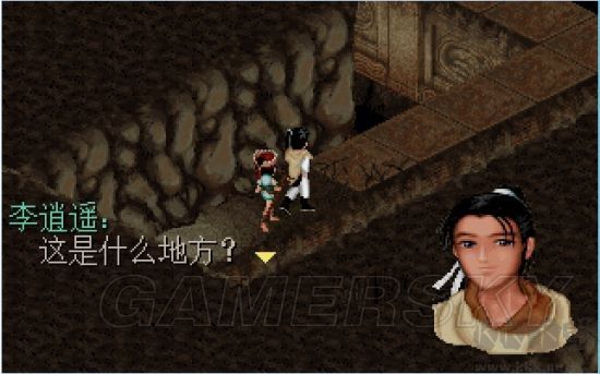 仙剑奇侠传98柔情篇