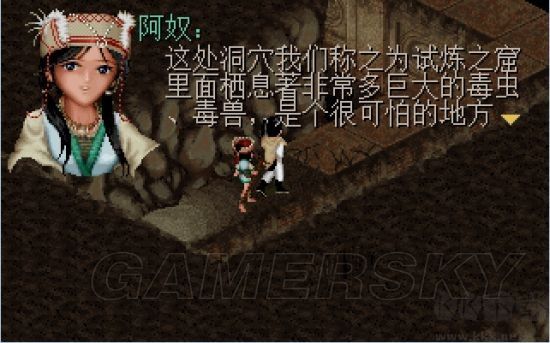 仙剑奇侠传98柔情篇