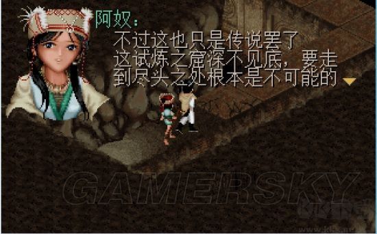 仙剑奇侠传98柔情篇