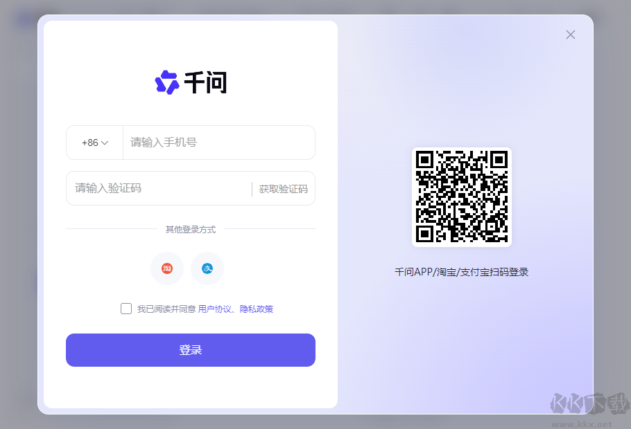 千问办公
