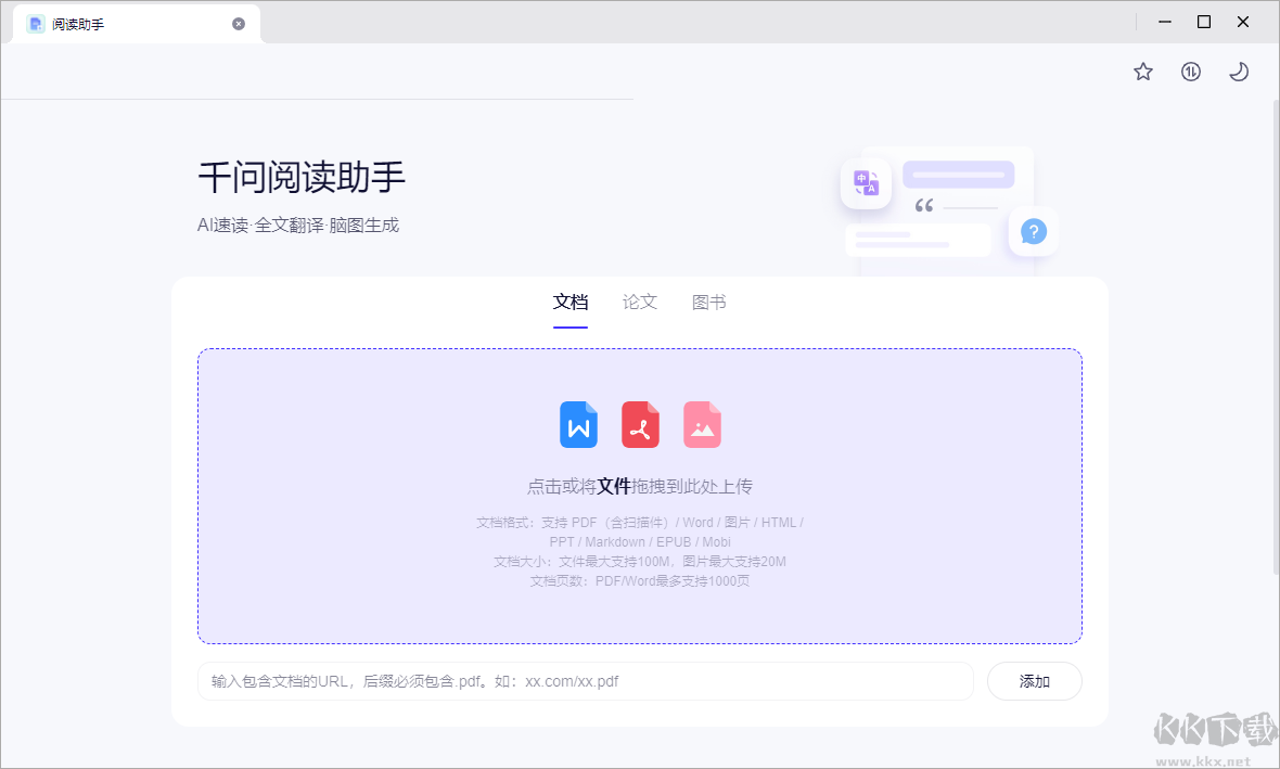千问办公