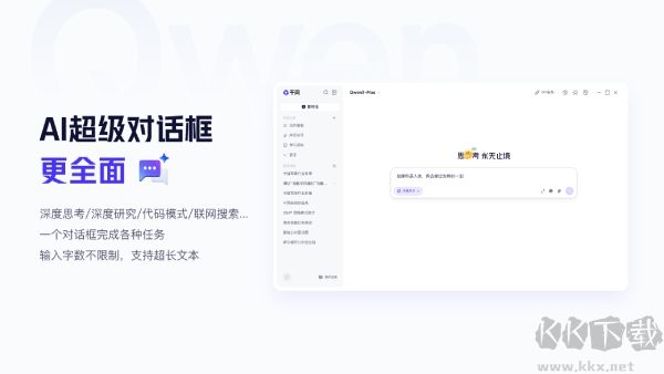 千问办公