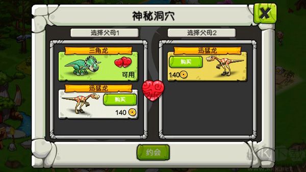 恐龙神奇宝贝