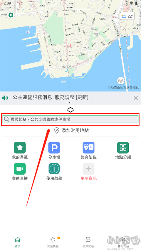 香港出行易安卓版