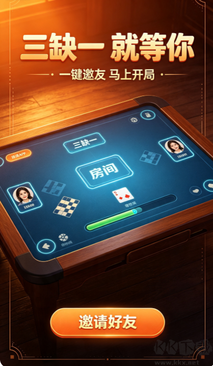 大众棋牌