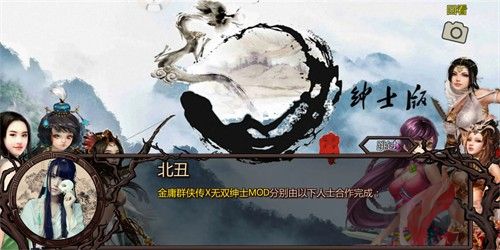 金庸群侠传x群芳谱