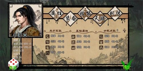 金庸群侠传x群芳谱