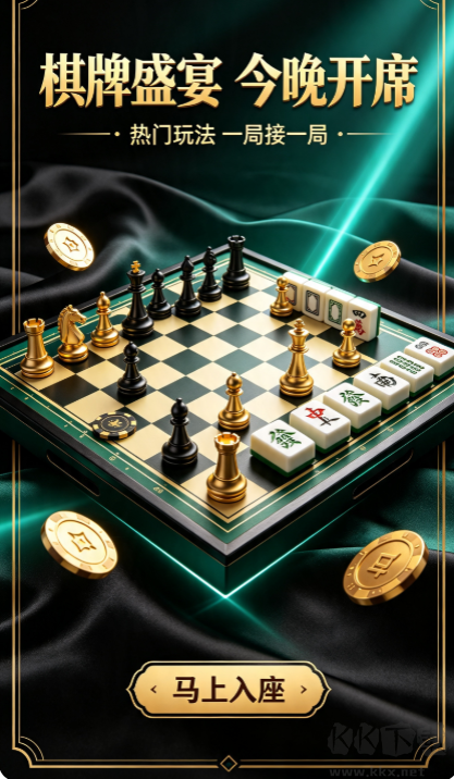 飞龙棋牌苹果版