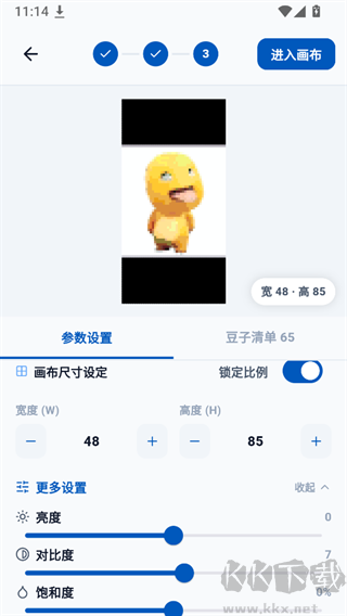 豆猫拼豆官方版