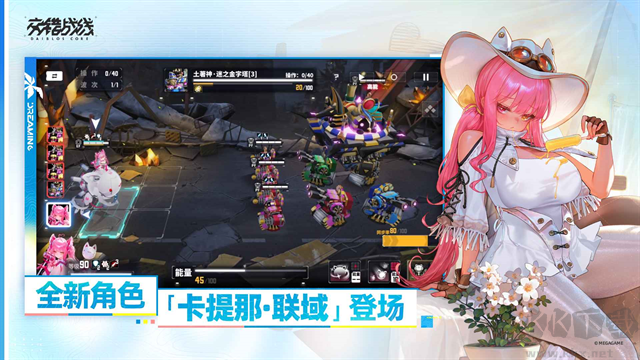 交错战线手游