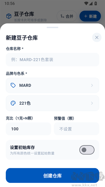 豆猫拼豆官方版