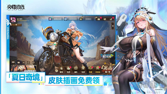 交错战线手游