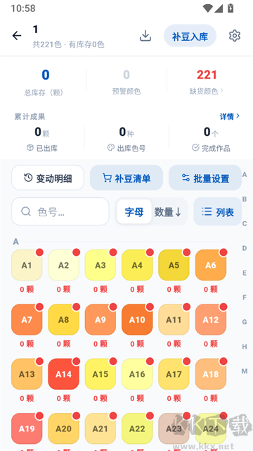 豆猫拼豆官方版