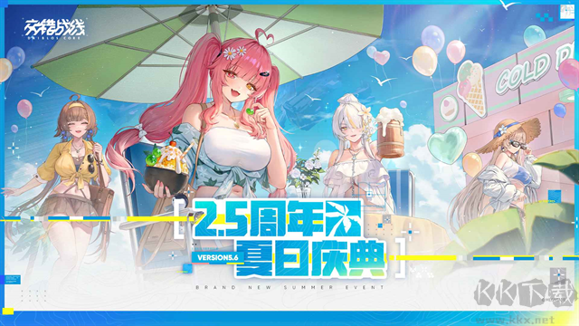 交错战线手游