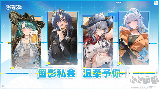 交错战线手游