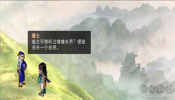 仙剑奇侠传2