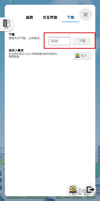 口袋城市2无限钻石版