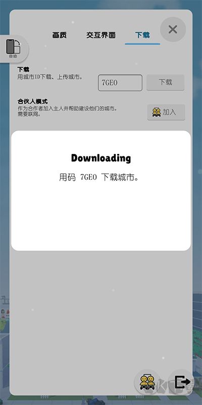 口袋城市2无限钻石版