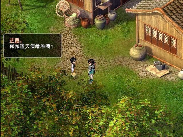 仙剑奇侠传2