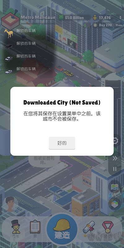 口袋城市2无限钻石版