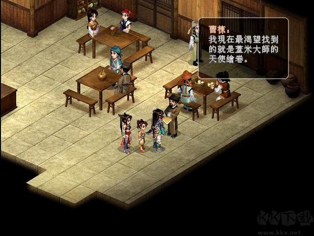 仙剑奇侠传2