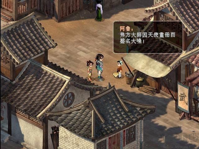 仙剑奇侠传2