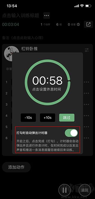 训记pro永久会员版