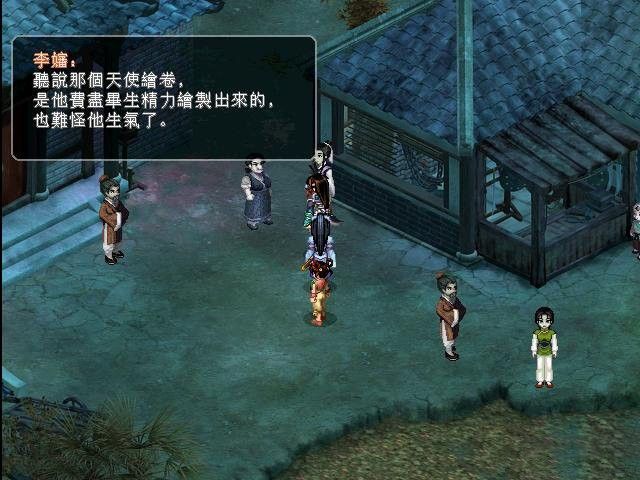 仙剑奇侠传2