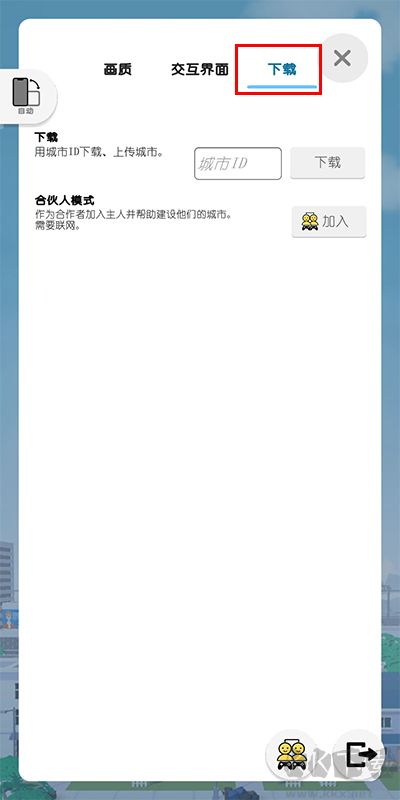 口袋城市2无限钻石版