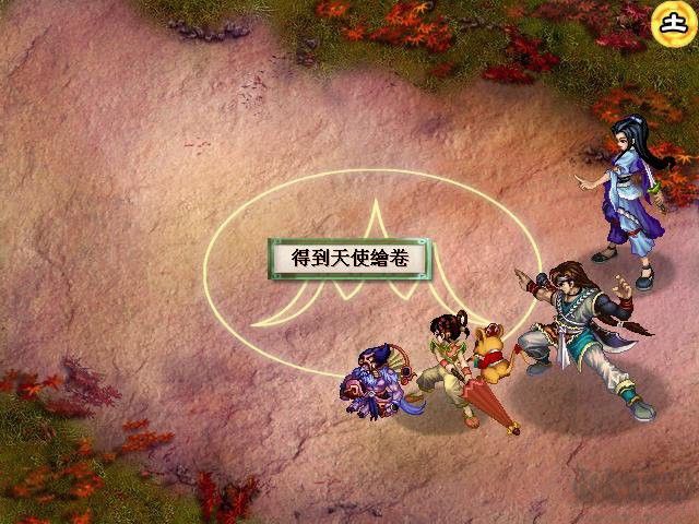 仙剑奇侠传2