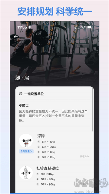 训记pro永久会员版