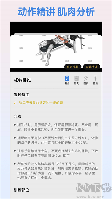训记pro永久会员版