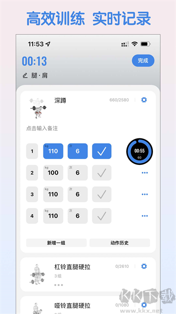 训记pro永久会员版