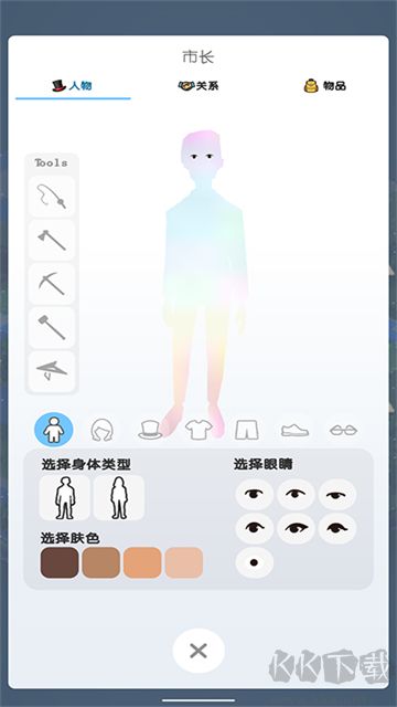 口袋城市2无限钻石版