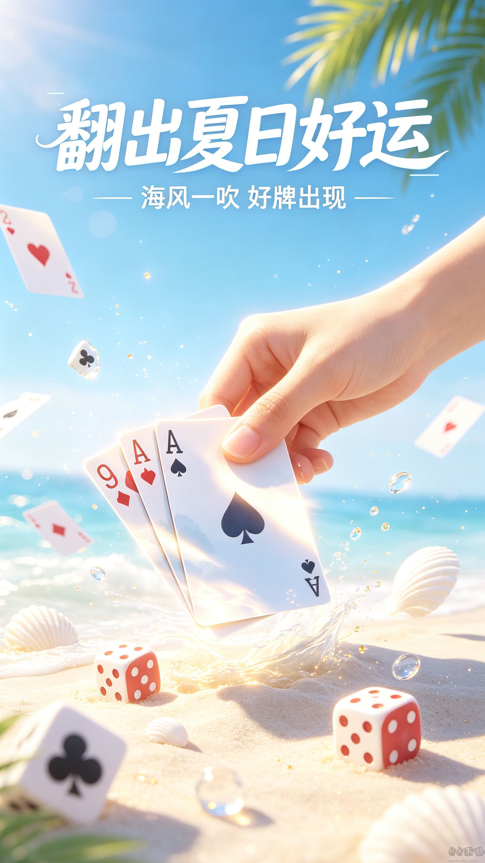 666棋牌