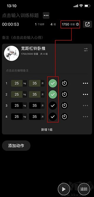 训记pro永久会员版