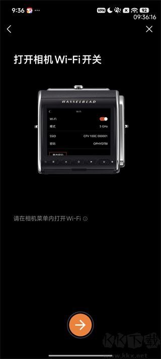 Phocus Mobile手机版