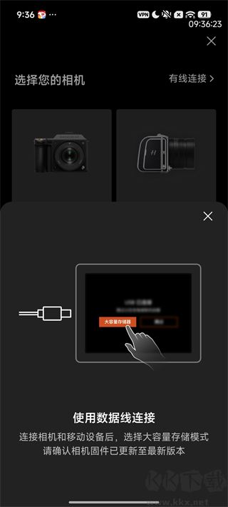 Phocus Mobile手机版