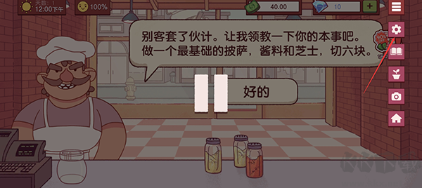 可口的披萨无限钻石版