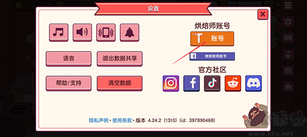 可口的披萨无限钻石版