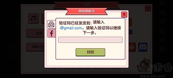 可口的披萨无限钻石版