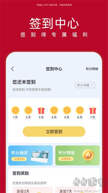 华硕商城官方版
