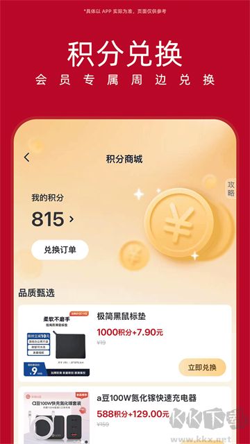 华硕商城官方版